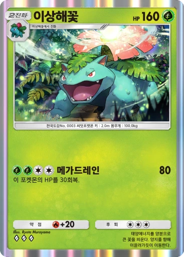 이상해꽃