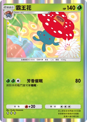 霸王花
