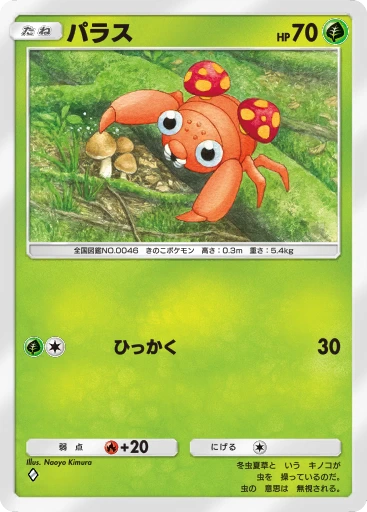 パラス