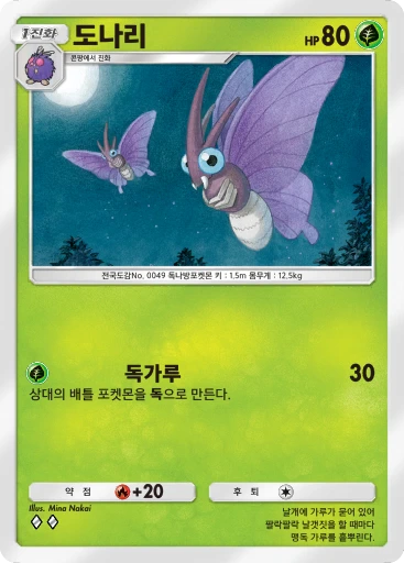 도나리