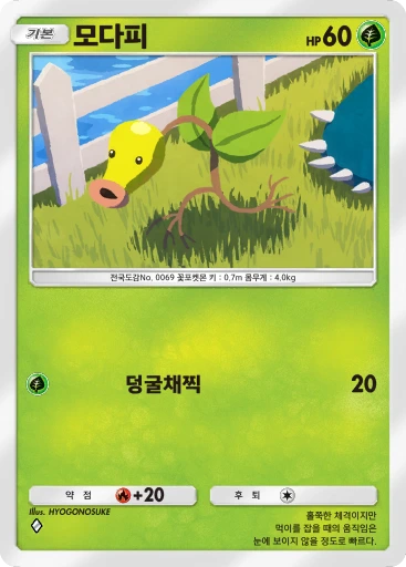 모다피