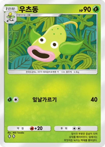 우츠동