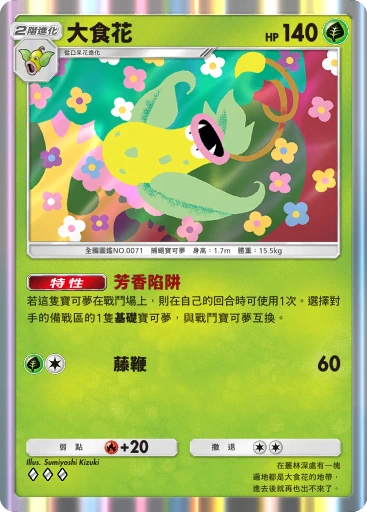大食花