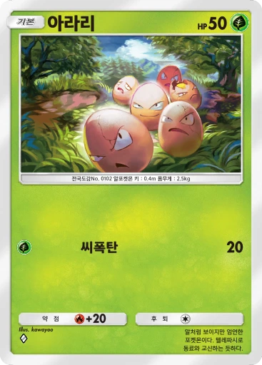 아라리
