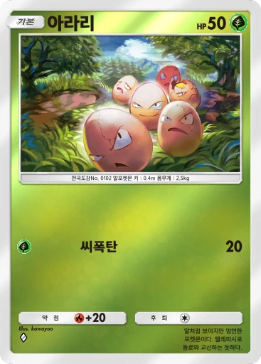 아라리