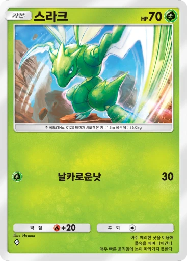 스라크