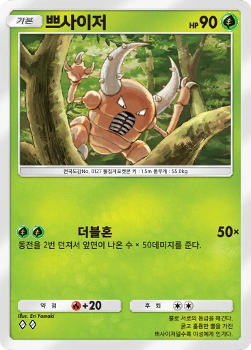 쁘사이저