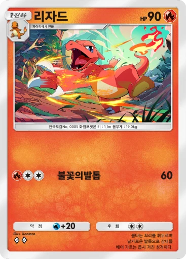 리자드
