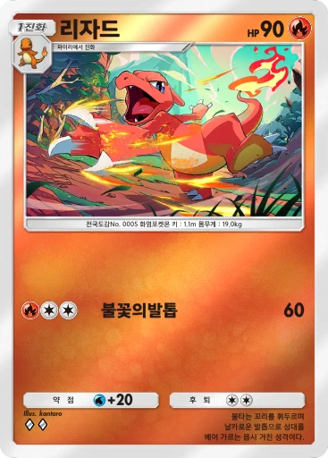 리자드