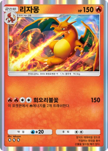 리자몽