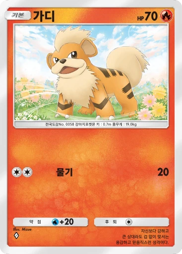 가디
