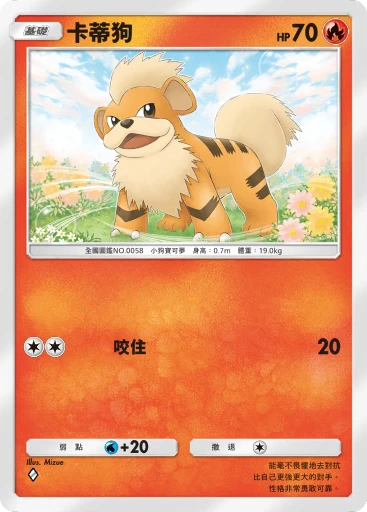 卡蒂狗