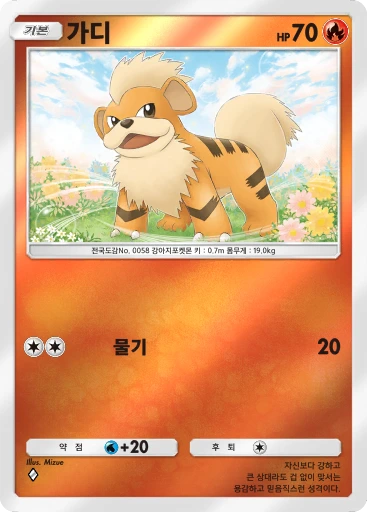 가디