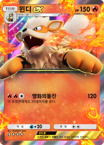 윈디 ex
