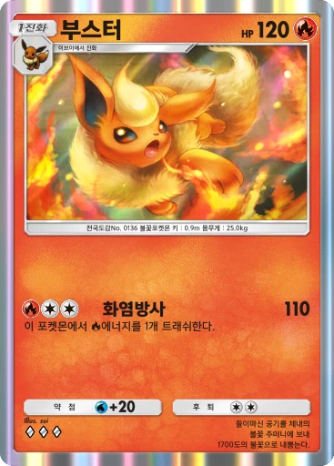 부스터