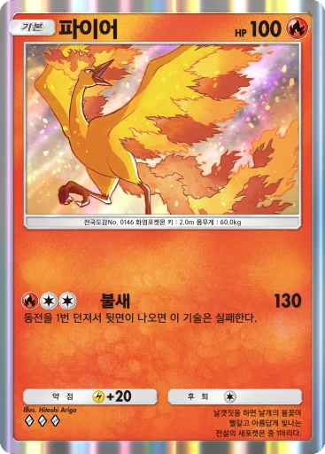 파이어