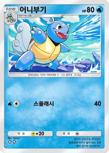어니부기