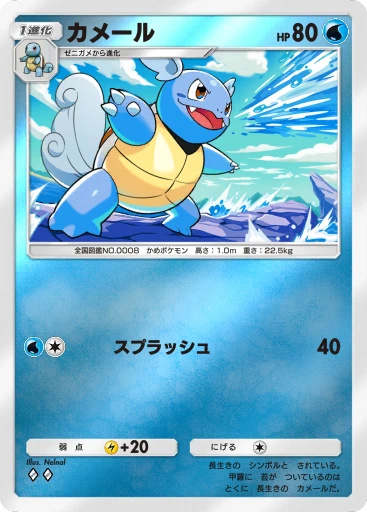 カメール