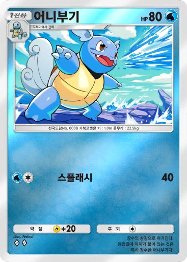 어니부기