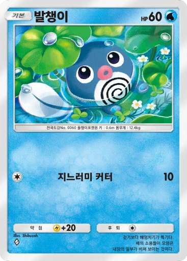 발챙이