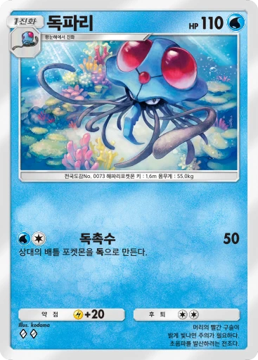 독파리