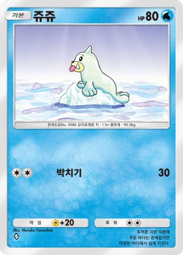쥬쥬