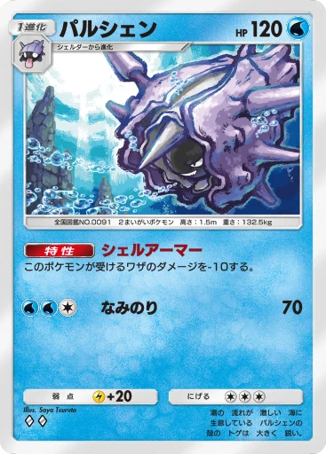 パルシェン