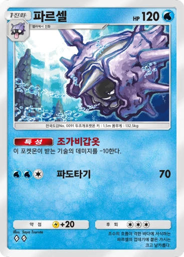 파르셀