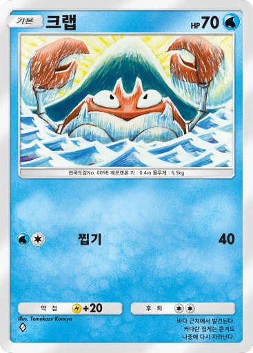 크랩
