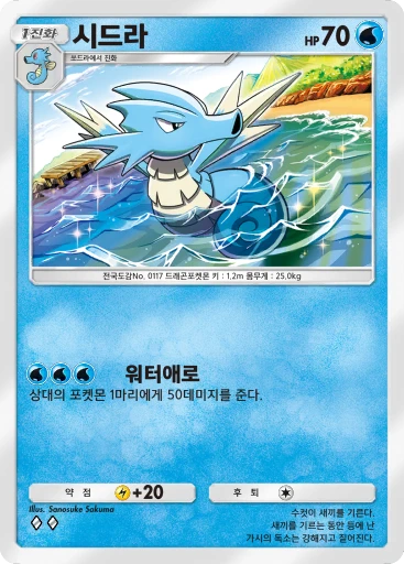 시드라
