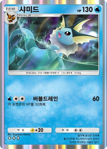 샤미드
