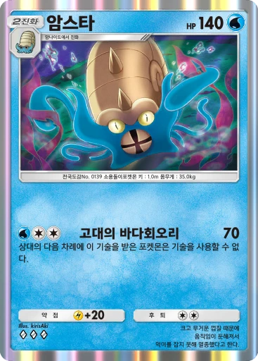 암스타