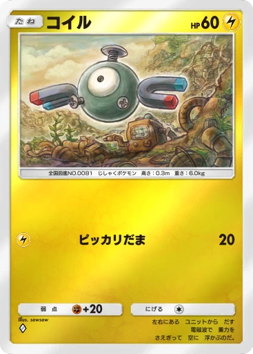 コイル