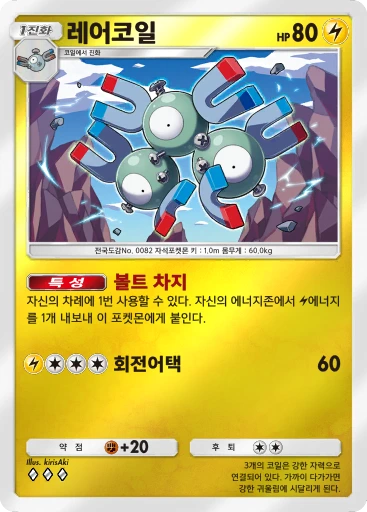 레어코일