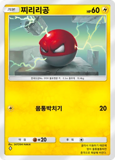 찌리리공