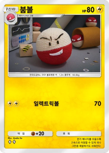 붐볼