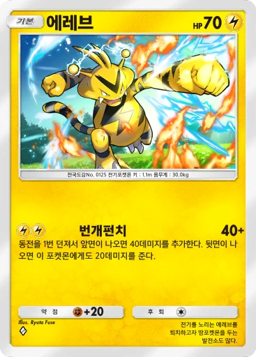 에레브