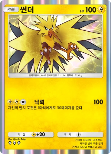 썬더