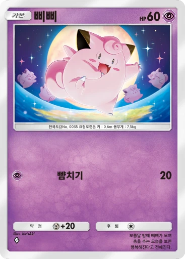 삐삐