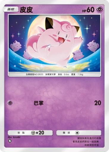 皮皮