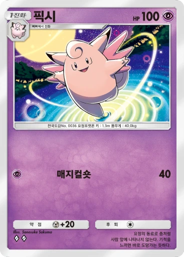 픽시