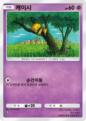 캐이시