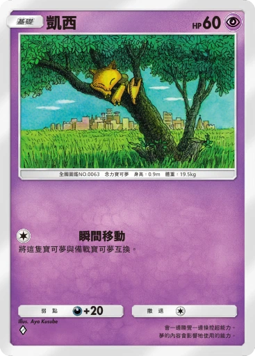 凱西