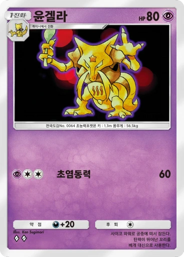 윤겔라