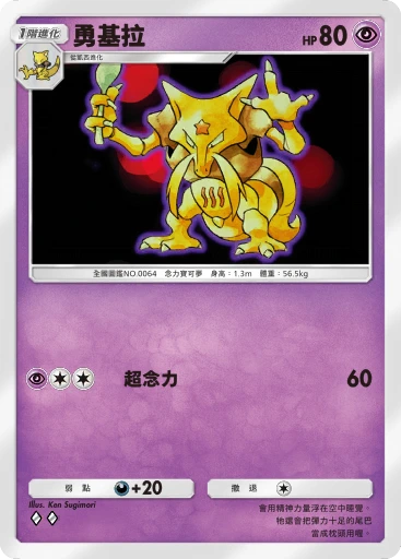 勇基拉