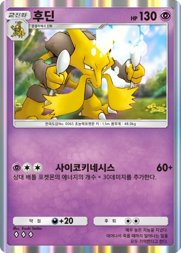 후딘
