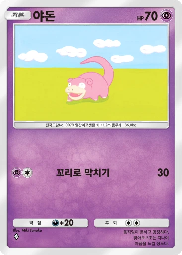 야돈