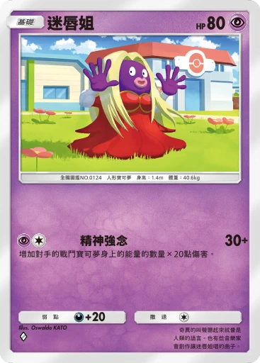 迷唇姐