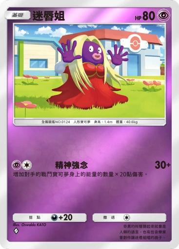 迷唇姐