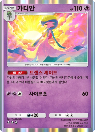 가디안